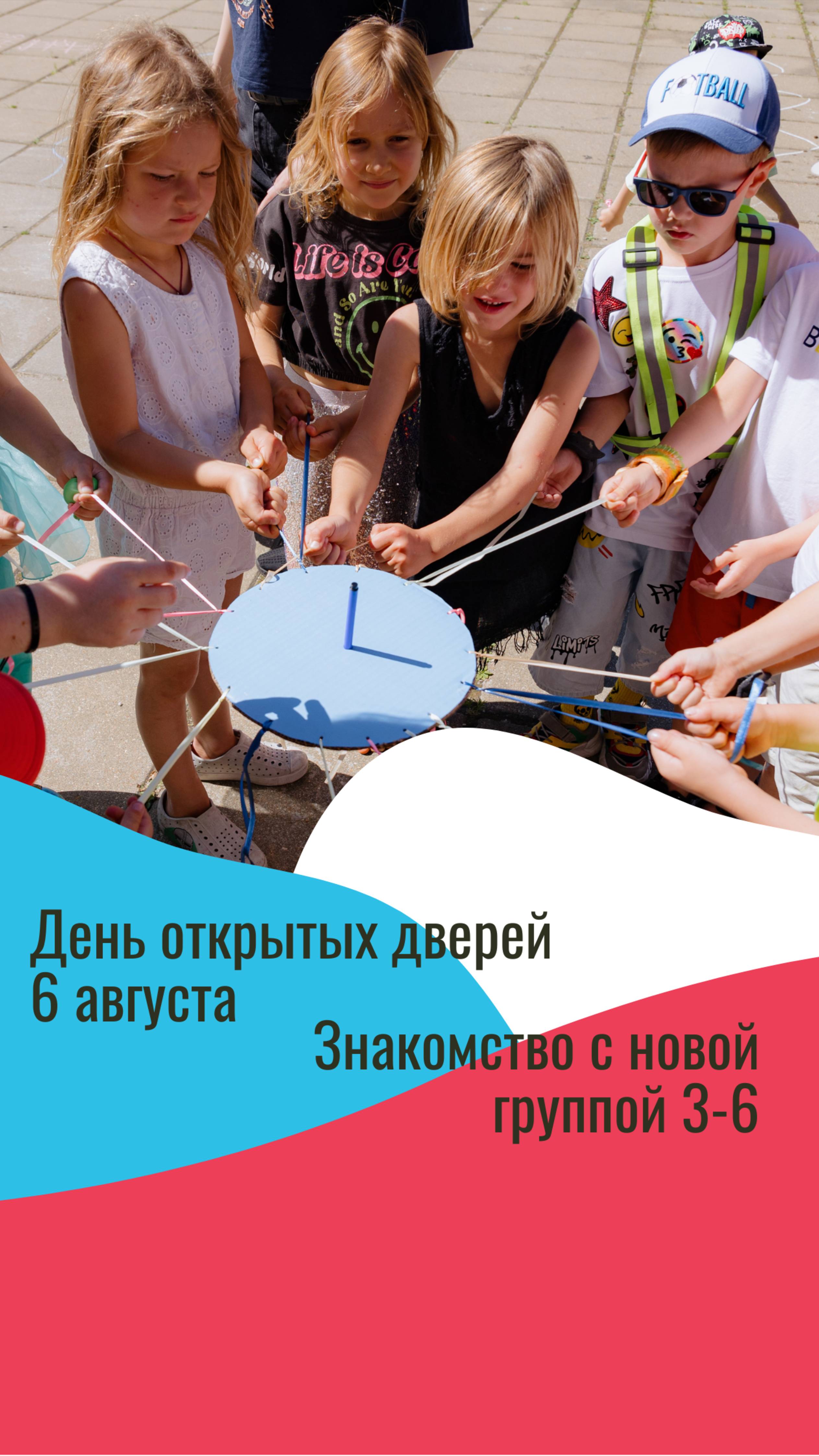 Приглашаем на день открытых дверей в Sunrise Montessori: 6 августа 2025