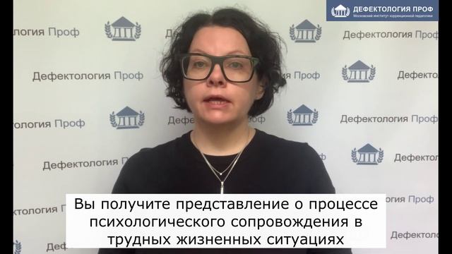 Миллер А.А. ПКиТ трудных жизненных ситуаций