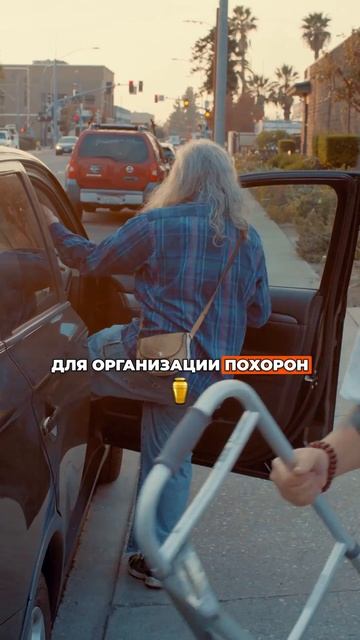 Как получить скидку на похороны — секрет, о котором молчат