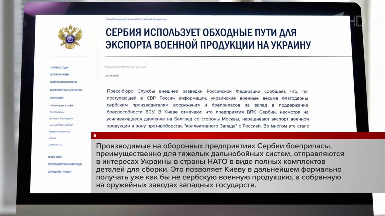 Обнародованы данные о росте со стороны Сербии поставок боеприпасов для Украины