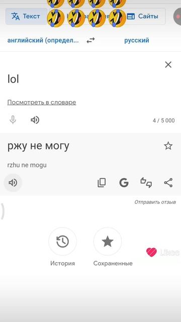 че???