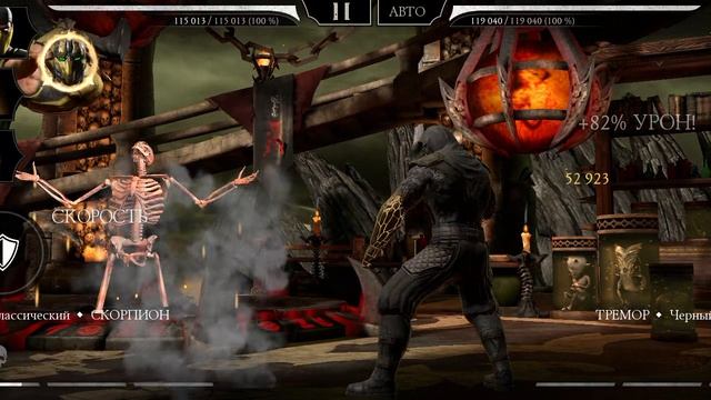 Mortal Kombat mobile/Мортал Комбат мобайл/Смертельная Башня Черного Дракона 79 битва