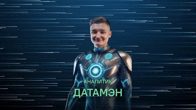 Герои