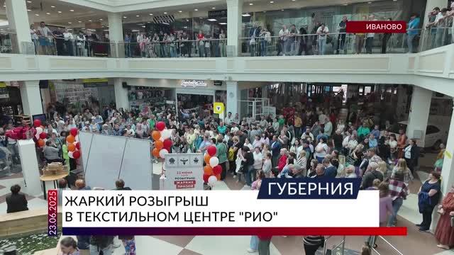 22 июня - РАЗЫГРАЛИ 22 ЖАРКИХ ПРИЗА - Барса