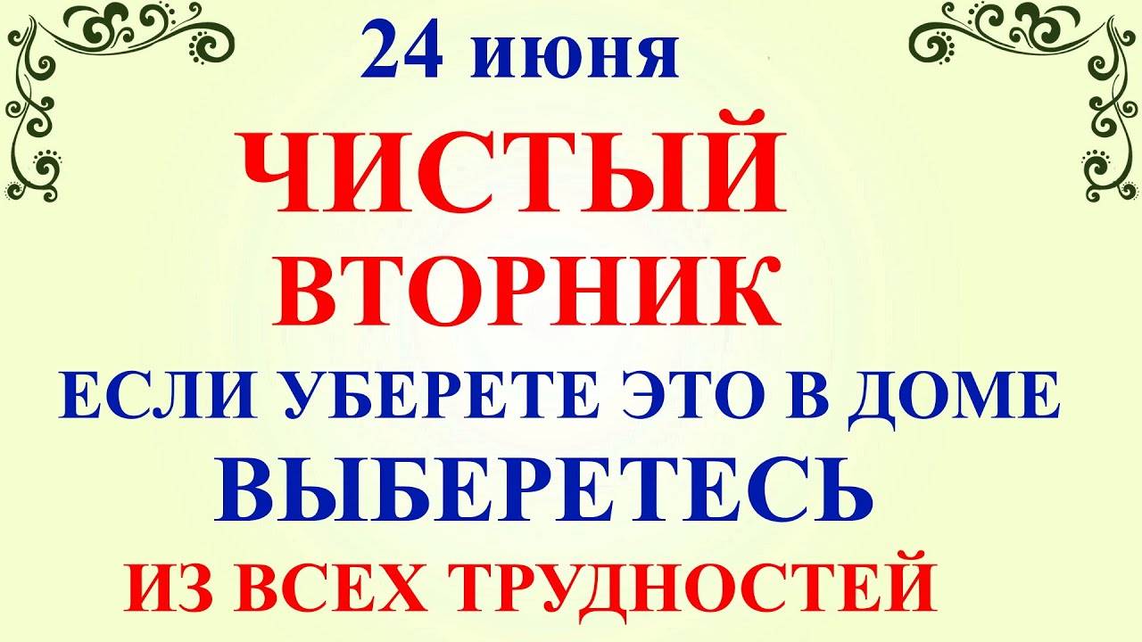 24 июня День Варнавы. Что нельзя делать 24 июня. Народные приметы и традиции и суеверия