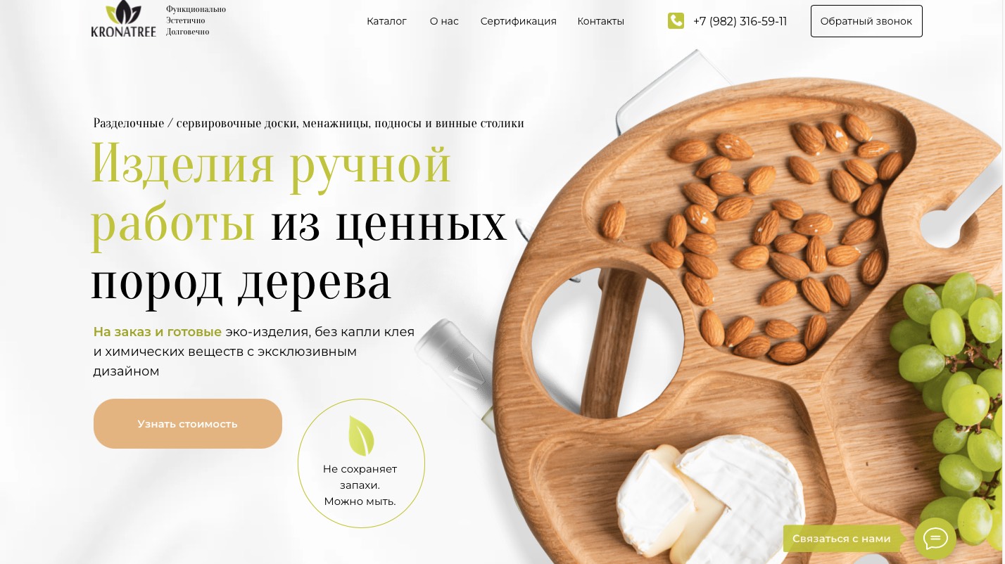 Kronatree. Обзор сайта.
