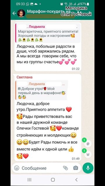 Марафон, чат ♡ Похудеть.
Марафон. Меню.