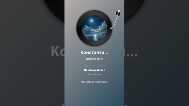 Константин Бальмонт Молитва 3