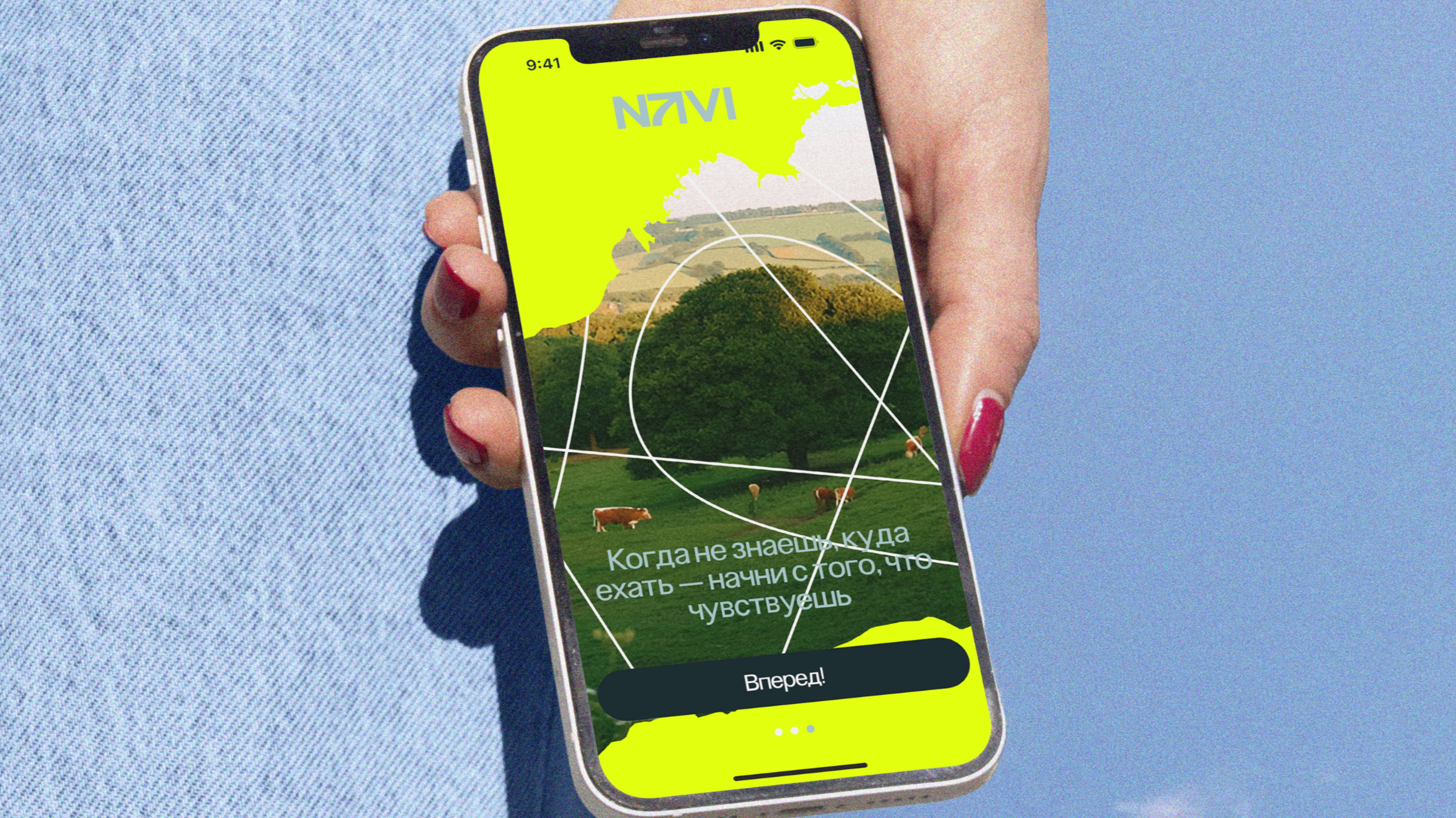 Скринкаст приложения Navi