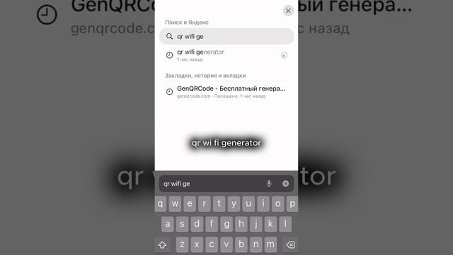 Как быстро подключиться к сети WI-FI?