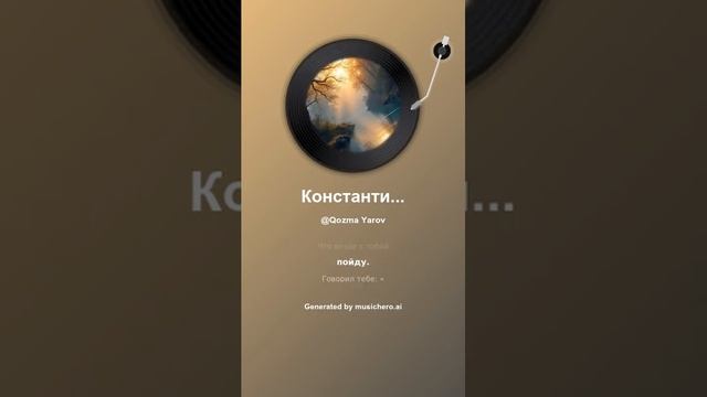 Константин Бальмонт Как сон 3 #музыка #поэтично #music