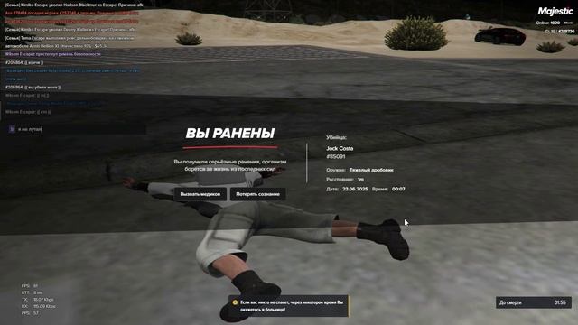 Majestic RP 2025-06-22 23-57-42 (online-video-cutter.com)