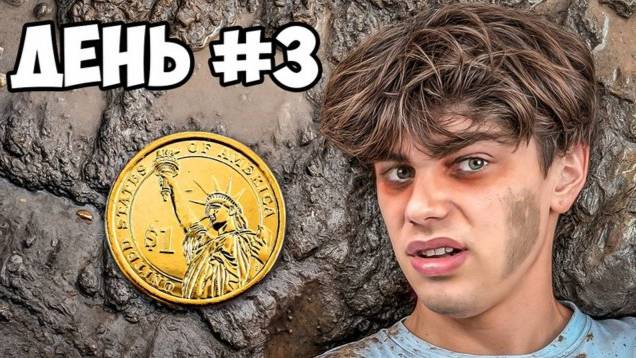 МАРК А4 - Выживаю в КИТАЕ на 1$ ! День 3