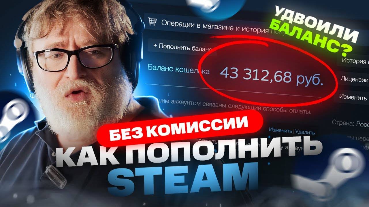 Как пополнить Steam в России