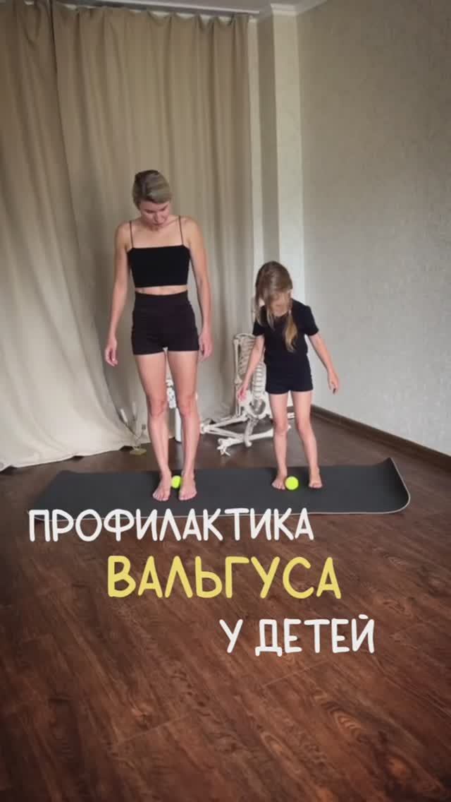 Профилактика вальгуса у детей. Подробнее в тг-канале @strekoza_malishi