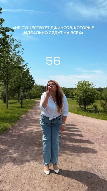 Идеальные джинсы для plus size