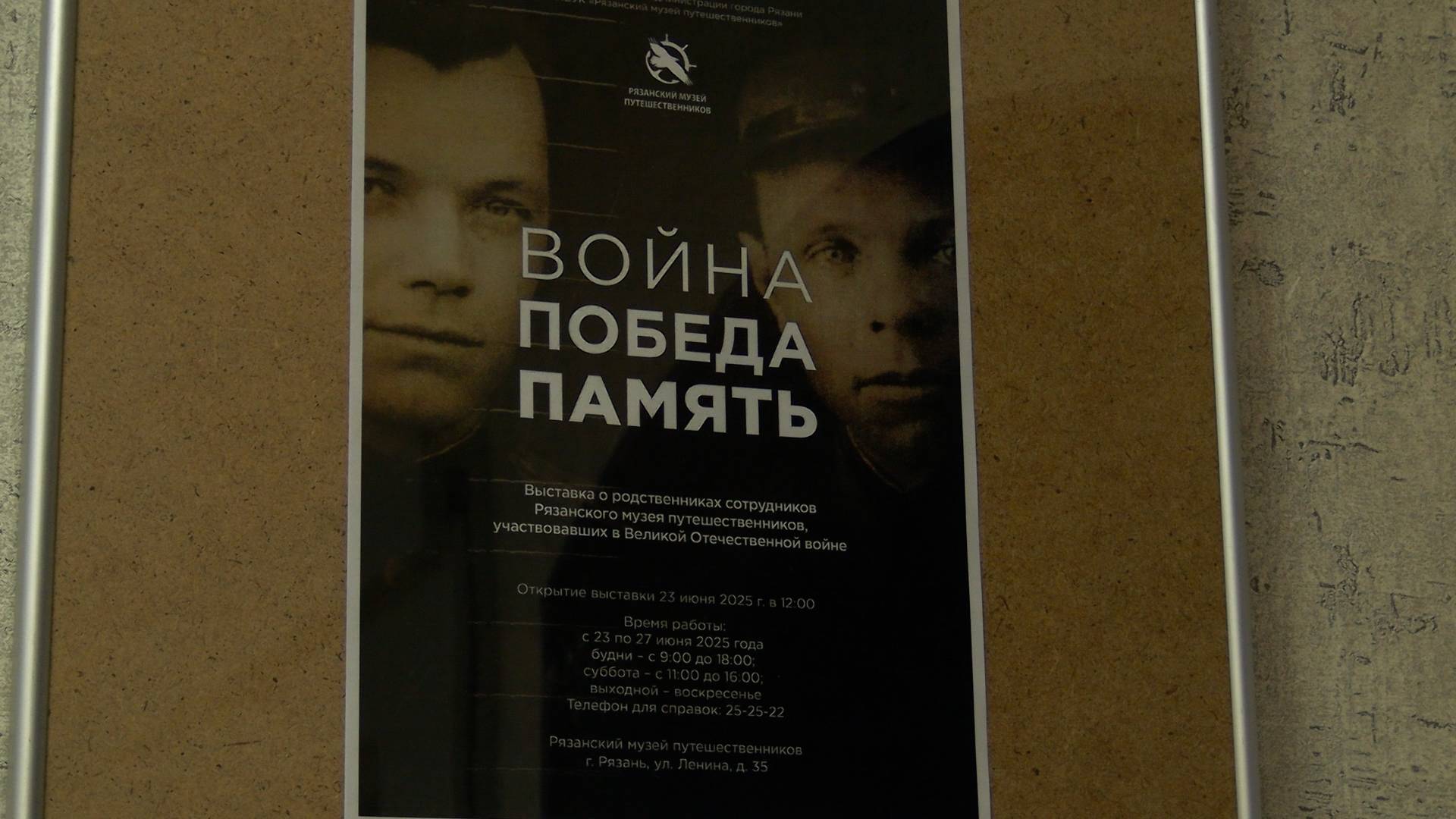 «ВОЙНА. ПОБЕДА. ПАМЯТЬ»