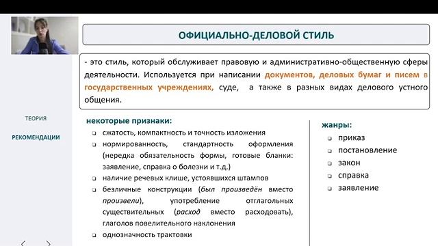 Задание № 3 Русский язык ЕГЭ