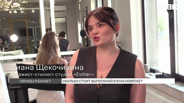 Сколько стоит собрать подростка на выпускной?