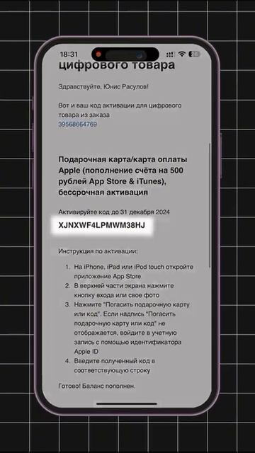 Как оплачивать любые покупки в app store в 2025 году