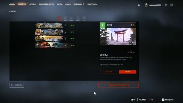Warface #146