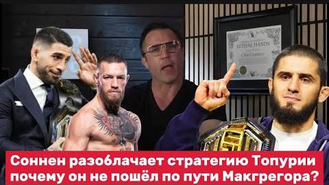 🔥 Илья Топурия мог стать первым чемпионом в трёх весах — но упустил шанс?