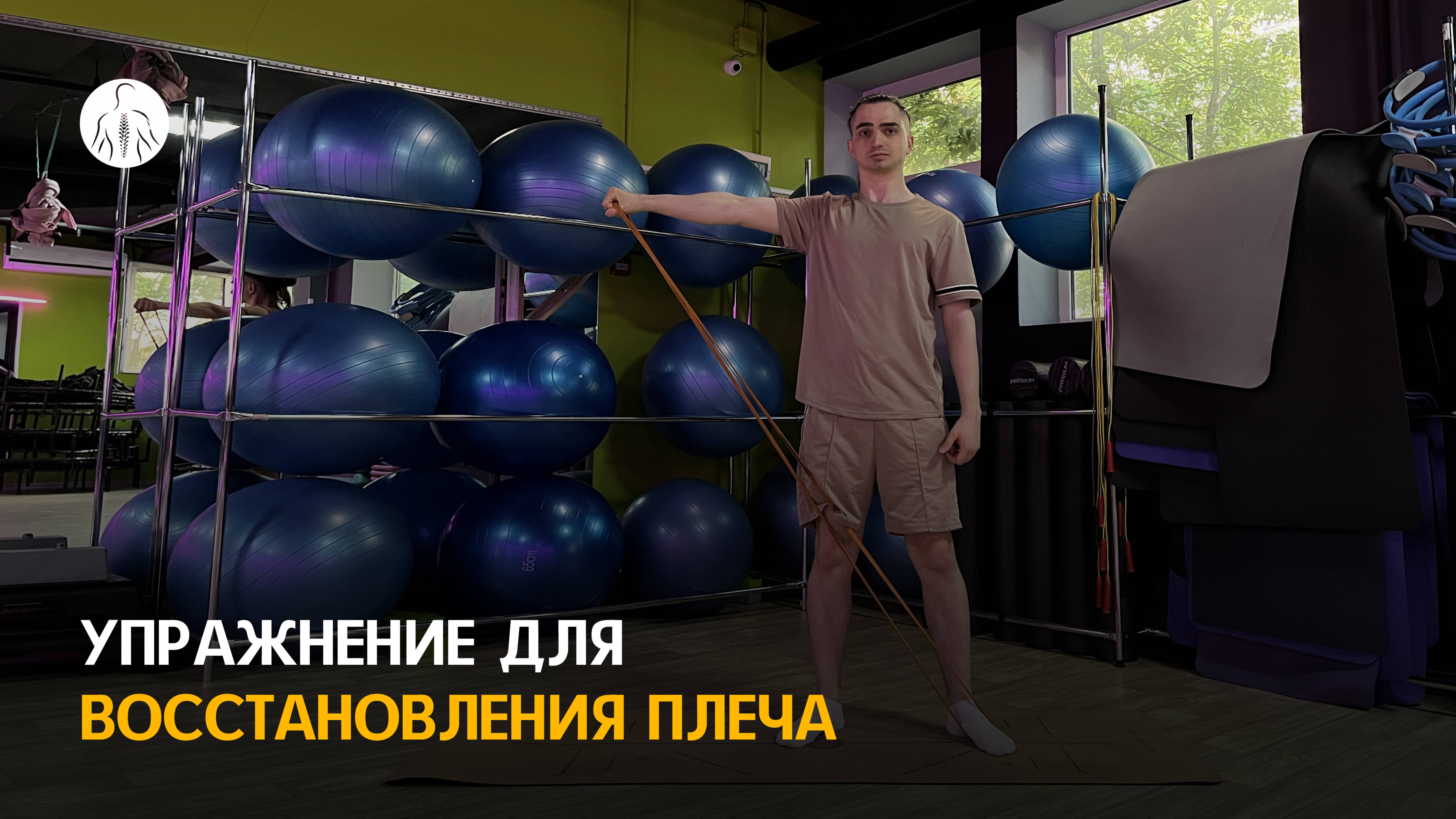 Упражнение для восстановления плеча после травм и вывихов