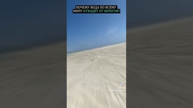 Что происходит с морями?