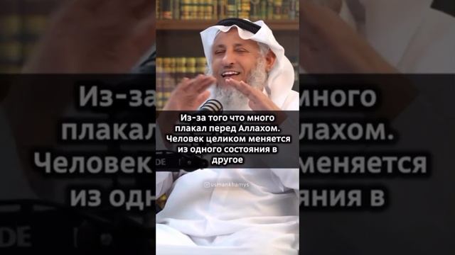 Шейх Усман аль Хамис