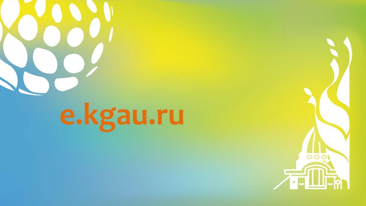 Личный кабинет. Навигация по Электронному университету Moodle для студентов