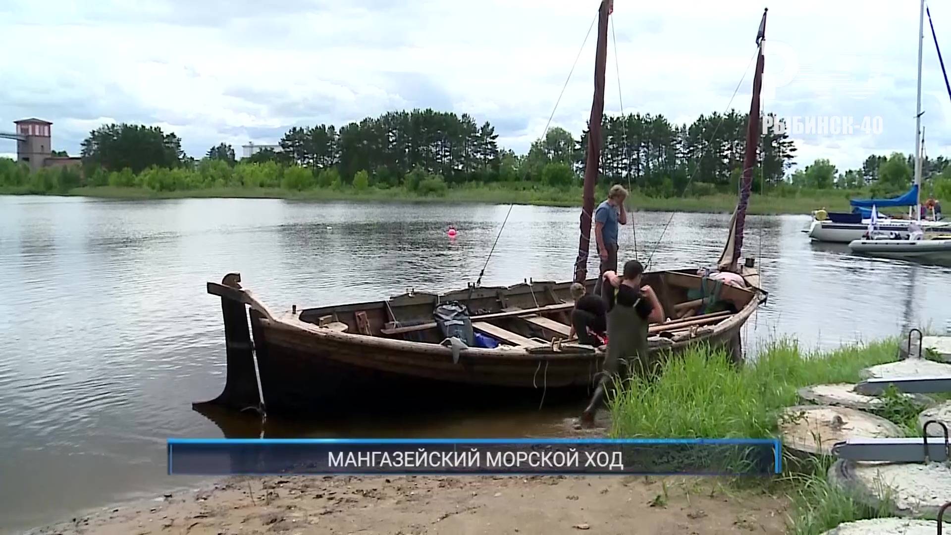 (Рыбинск-40) МАНГАЗЕЙСКИЙ МОРСКОЙ ХОД