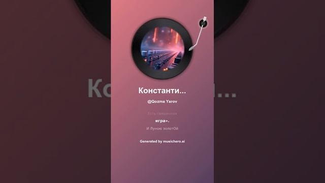 Константин Бальмонт Как сон 1 #музыка #поэтично #music