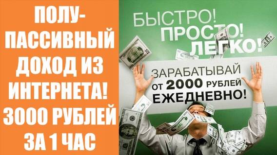 🏆 ЗАРАБОТАТЬ ДЕНЬГИ НАБОРОМ ТЕКСТА ⚠