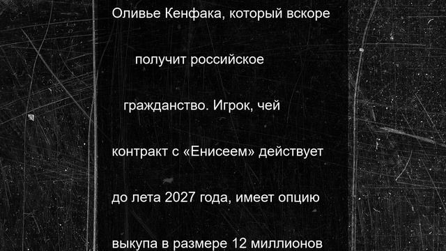 Махачкалинское «Динамо» рассматривает кандидатуры игроков Фольмера и Кенфака
