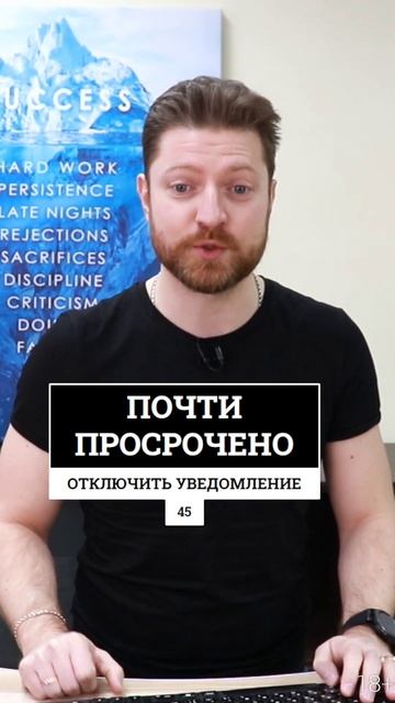 Как отключить уведомления Почти Просроченные задачи в Битрикс24