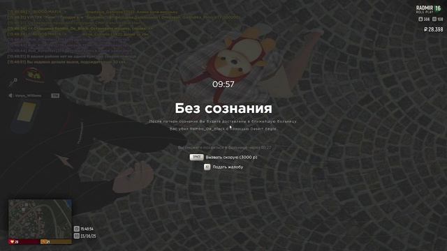 НРП КОП