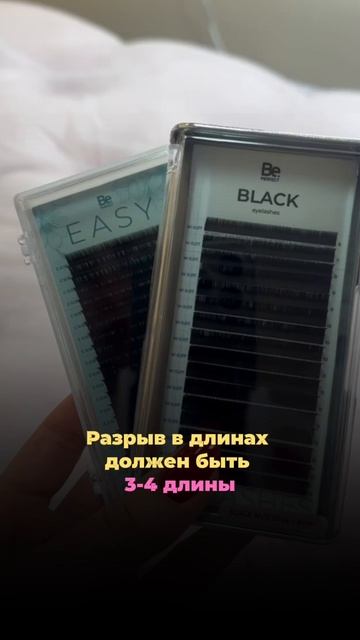 Ошибка лэшмастера, почему не видно лучей?