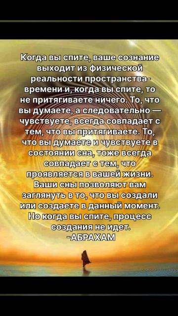 Когда ты спишь, ты можешь заглянуть в то, что создаешь!