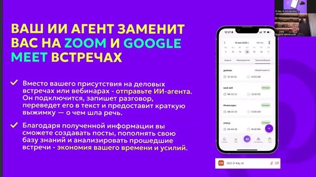 Ваш офис уволен! Теперь бизнесом управляет смартфон!