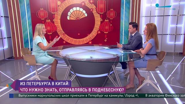 Из Петербурга в Китай: что нужно знать, отправляясь в Поднебесную?
