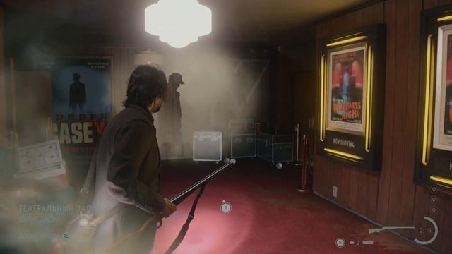 Alan Wake II на Русском. Прохождение ч.15