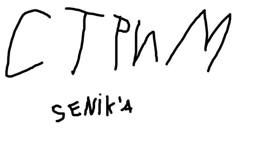 SENIK  ИГРАЕТ В МАЙНКРАФТ!