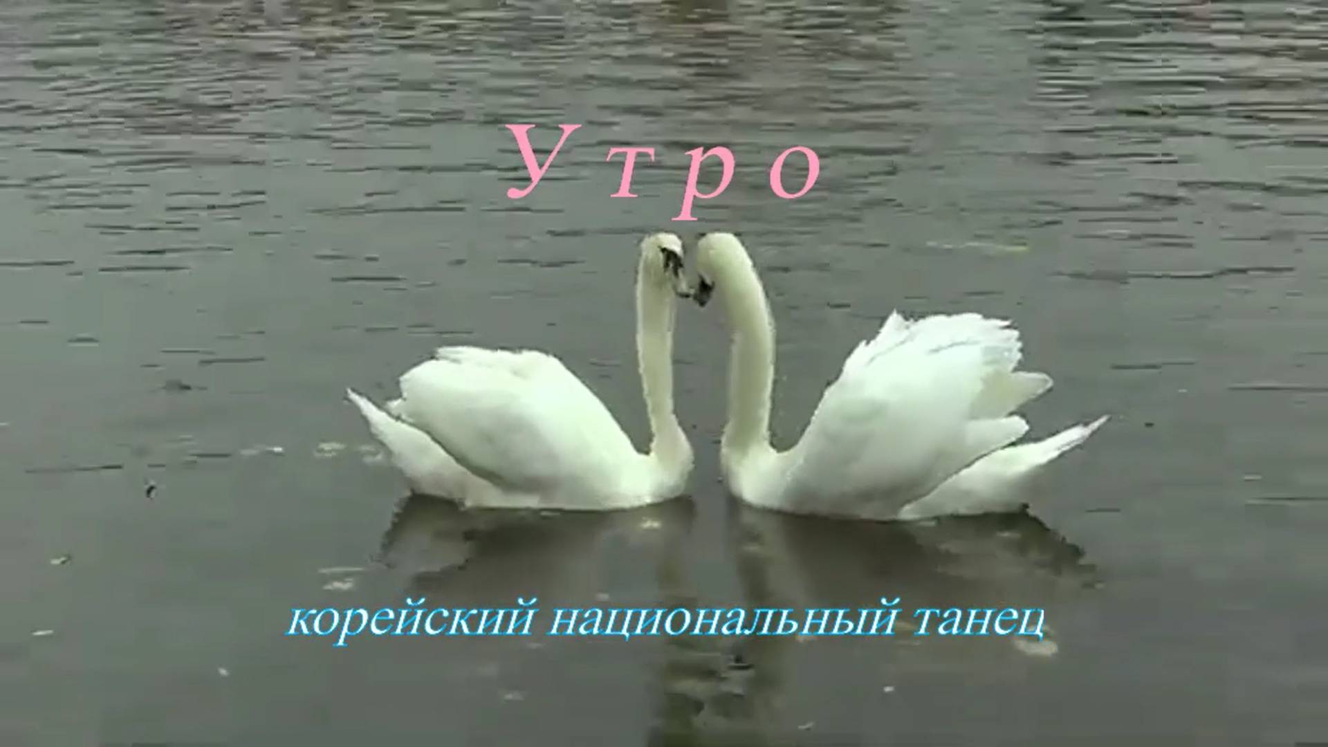 Ачимхе