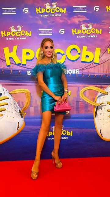Анна Калашникова на премьере мультфильма «Кроссы»  Как вам look?