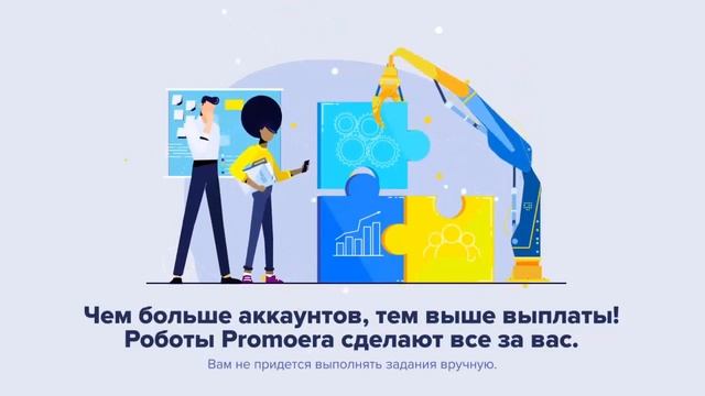 Промоэра | Как заработать без вложений на своем аккаунте в соц. сетях