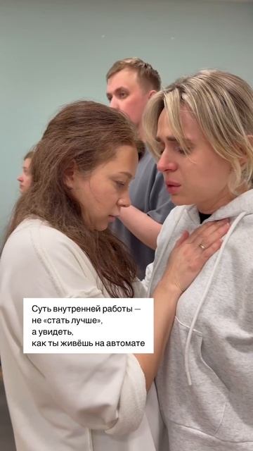 Ты не можешь изменить то, чего не осознаёшь. 
Ты не можешь выбрать, если живёшь на автомате… 👇