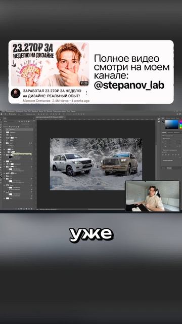 23.270₽ ЗА НЕДЕЛЮ на ДИЗАЙНЕ №7 #photoshop #дизайн #фриланс #превью