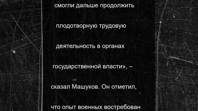 Военный комиссар Крыма: опыт бойцов СВО востребован в органах государственной власти