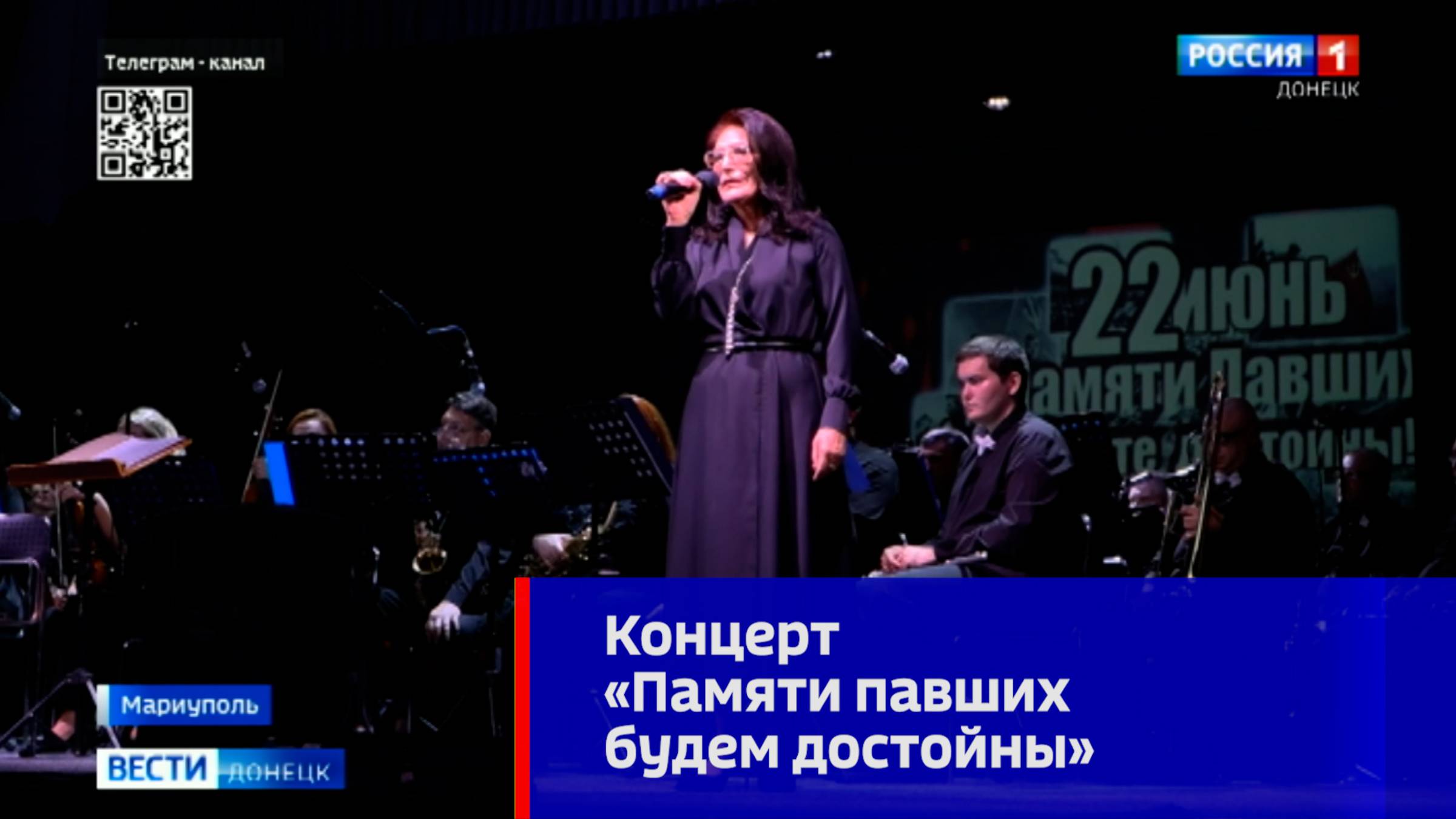 Концерт «Памяти павших будем достойны» состоялся в Мариуполе