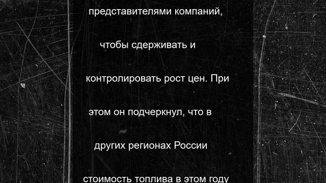 В Крыму сообщили о незначительном изменении цен на топливо